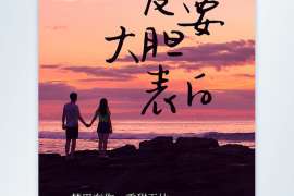 无极婚外情调查取证：离婚谈判有哪三部曲